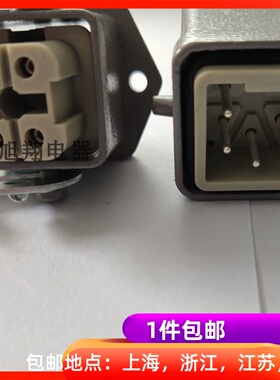 重载连接器航空插头HA-004-01/02D接头热流道插头