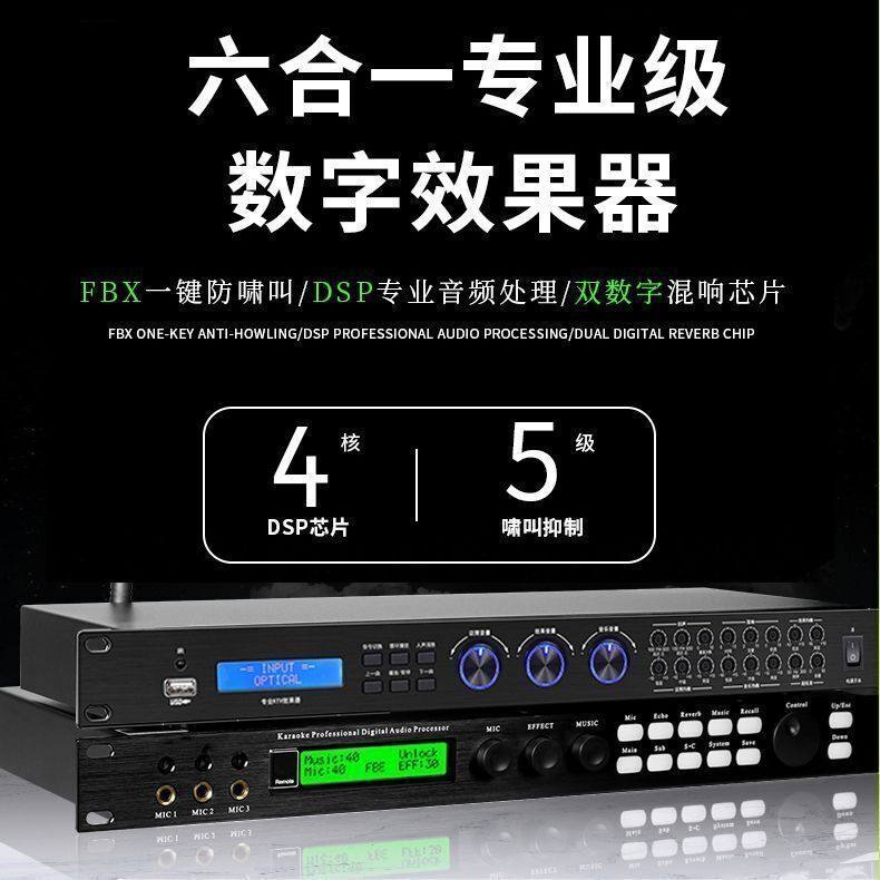 专业前后级功放机套装数字大功率家庭Ktv音箱唱歌蓝牙效果器处理