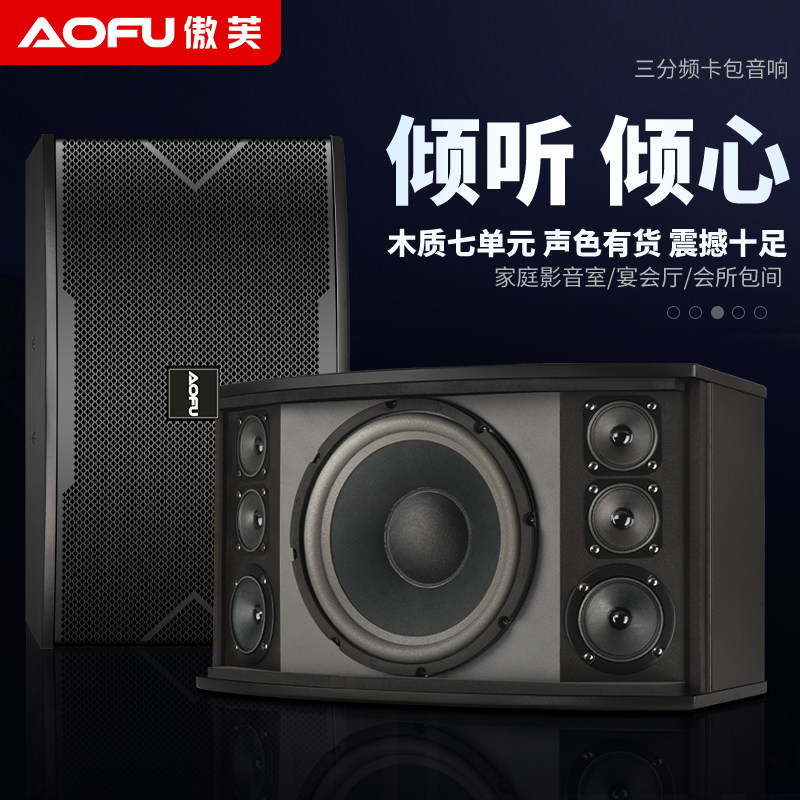傲芙卡包音箱家用家庭KTV音响KTV/卡拉OK音箱