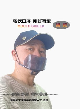 刚好口罩防飞沫硅胶塑料舒适美观