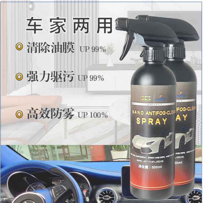 车家两用防雾清洁除油膜玻璃镜面陶瓷橡胶塑料皮革护理清洁神器,汽车零部件/养护/美容/维保,车漆镀膜,淘宝优惠券,粉丝福利购,淘宝优惠卷