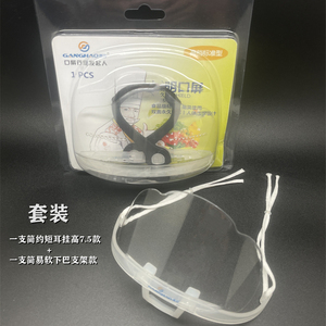 透明口罩餐饮厨师专用烘焙美食高端塑料硅胶刚好口屏时尚优选