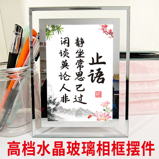 26止语摆台静坐常思己过闲谈莫论人非书法摆件办公桌书桌面座右铭