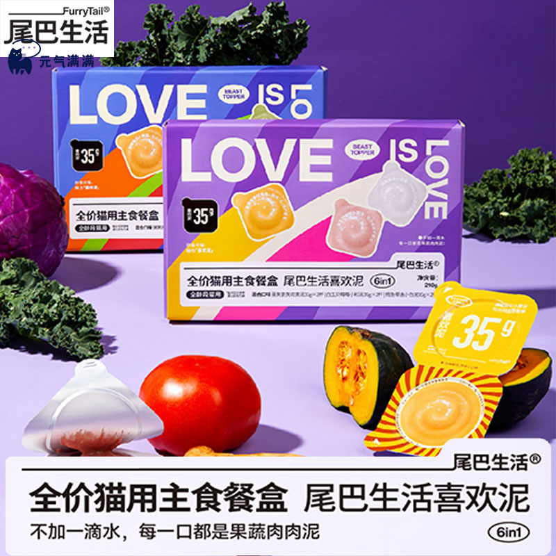 尾巴生活彩虹泥喜欢泥猫主食罐