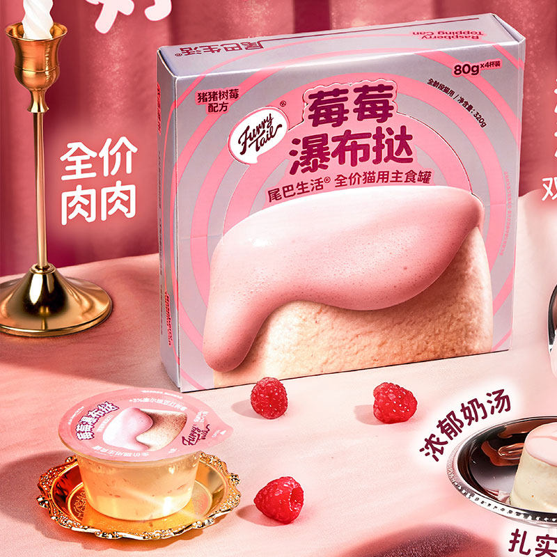 尾巴生活全价猫用主食罐 莓莓瀑布挞80g*4杯鸡肉鱼油兔兔巴西莓,宠物/宠物食品及用品,猫全价湿粮/主食罐,淘宝优惠券,粉丝福利购,淘宝优惠卷