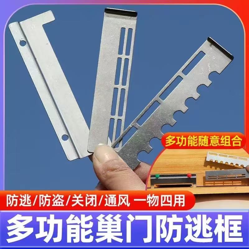 新款中蜂多功能巢门防逃框