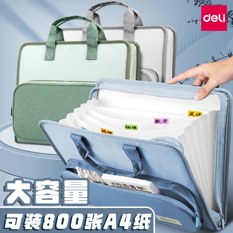 得力风琴包大容量多格便携收纳