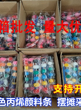 整箱批发小丙烯颜料条无毒幼儿童12色套装diy石头画密封小盒装3ml