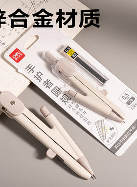 得力VC27笔型圆规2B分规套尺