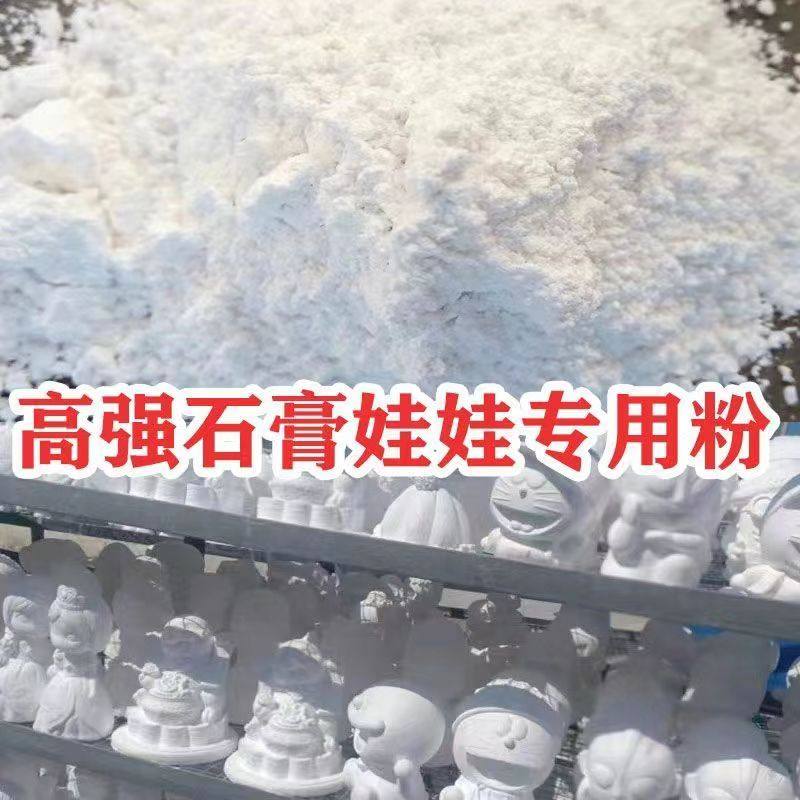 香薰石膏粉DIY手工材料速干高强美术雕塑学生专用手工涂鸦娃娃,模玩/动漫/周边/娃圈三坑/桌游,模型制作工具/辅料耗材,淘宝优惠券,粉丝福利购,淘宝优惠卷