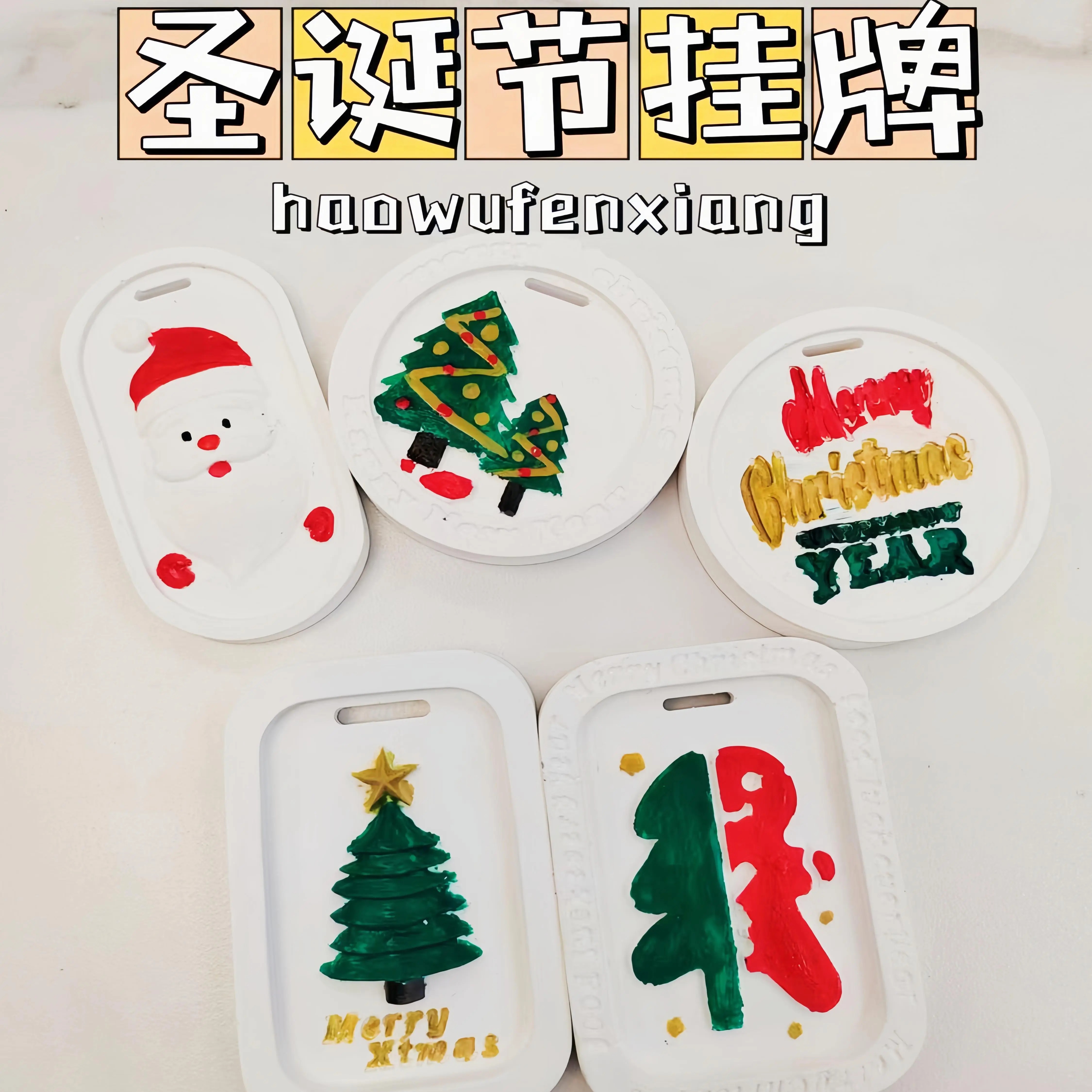 圣诞石膏白胚香薰挂件