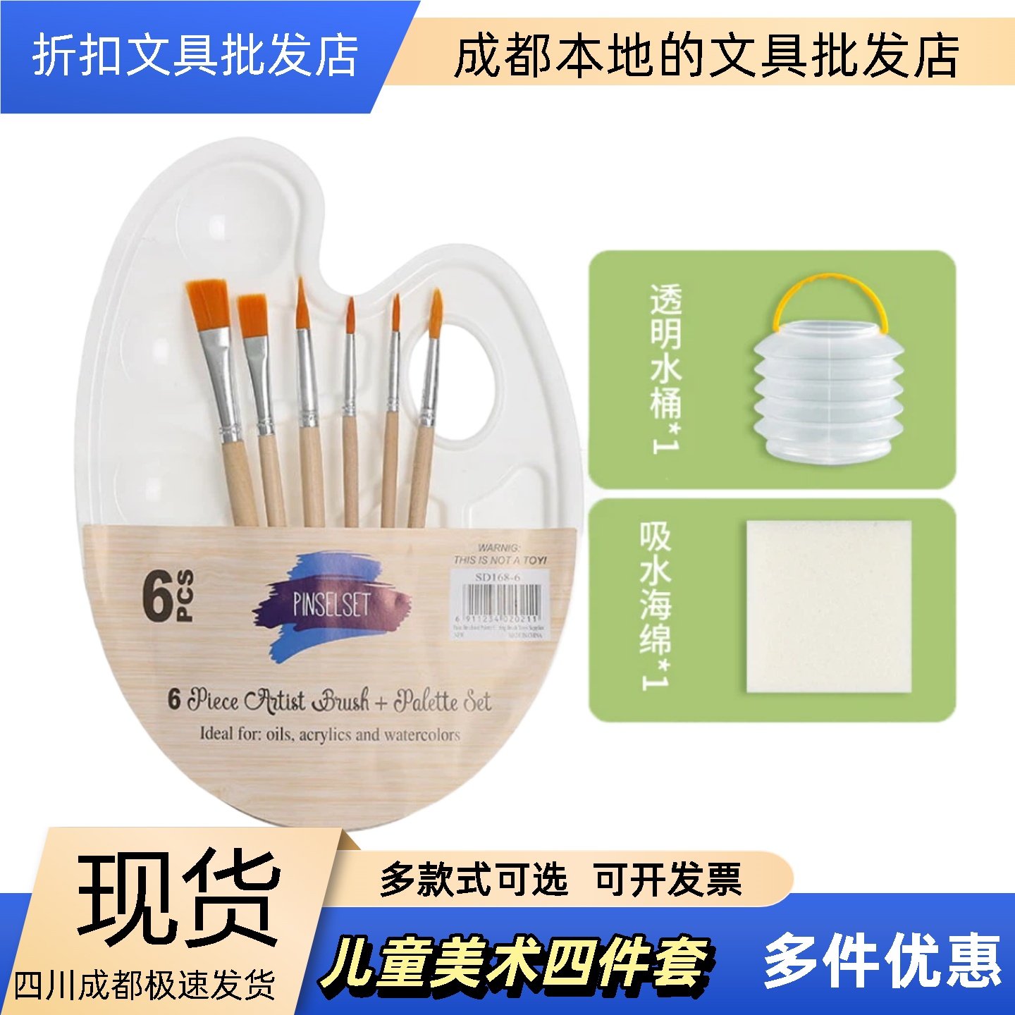 四件套绘画笔儿童套装丙烯水粉用品美术工具小学生调色盘笔刷套装,文具电教/文化用品/商务用品,调色板,淘宝优惠券,粉丝福利购,淘宝优惠卷