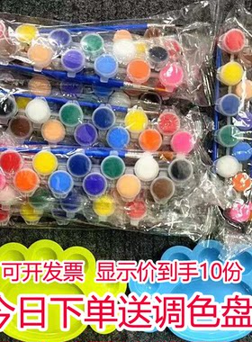 水彩12色颜料批发可开票石膏涂色