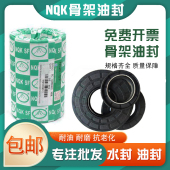 80橡胶TC型气缸骨架油封水封氟胶耐高低温大全NQK