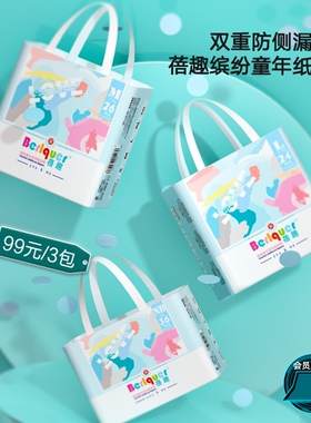 蓓趣纸尿裤3包NB/S/M/L/XL/XXL码缤纷亲肤柔软防侧漏薄透气尿不湿