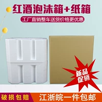 1. 2. 3. 3. 4. 6. 12 Красная пена+5 -Layer Carton Cox