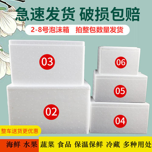 泡沫箱杨梅枇杷防震冷藏保鲜盒