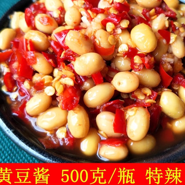 黄豆辣椒酱500G包邮 江西宜丰农家自制超辣酱 竹香飘飘手工剁辣椒