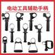 电动工具配件20 28冲击钻电锤手柄电镐前手柄辅助手柄