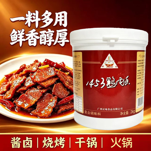 正味鸡肉煲汤麻辣烫烧烤火锅底料