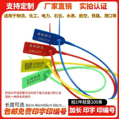厂家直销一次性塑料封条物流铅封