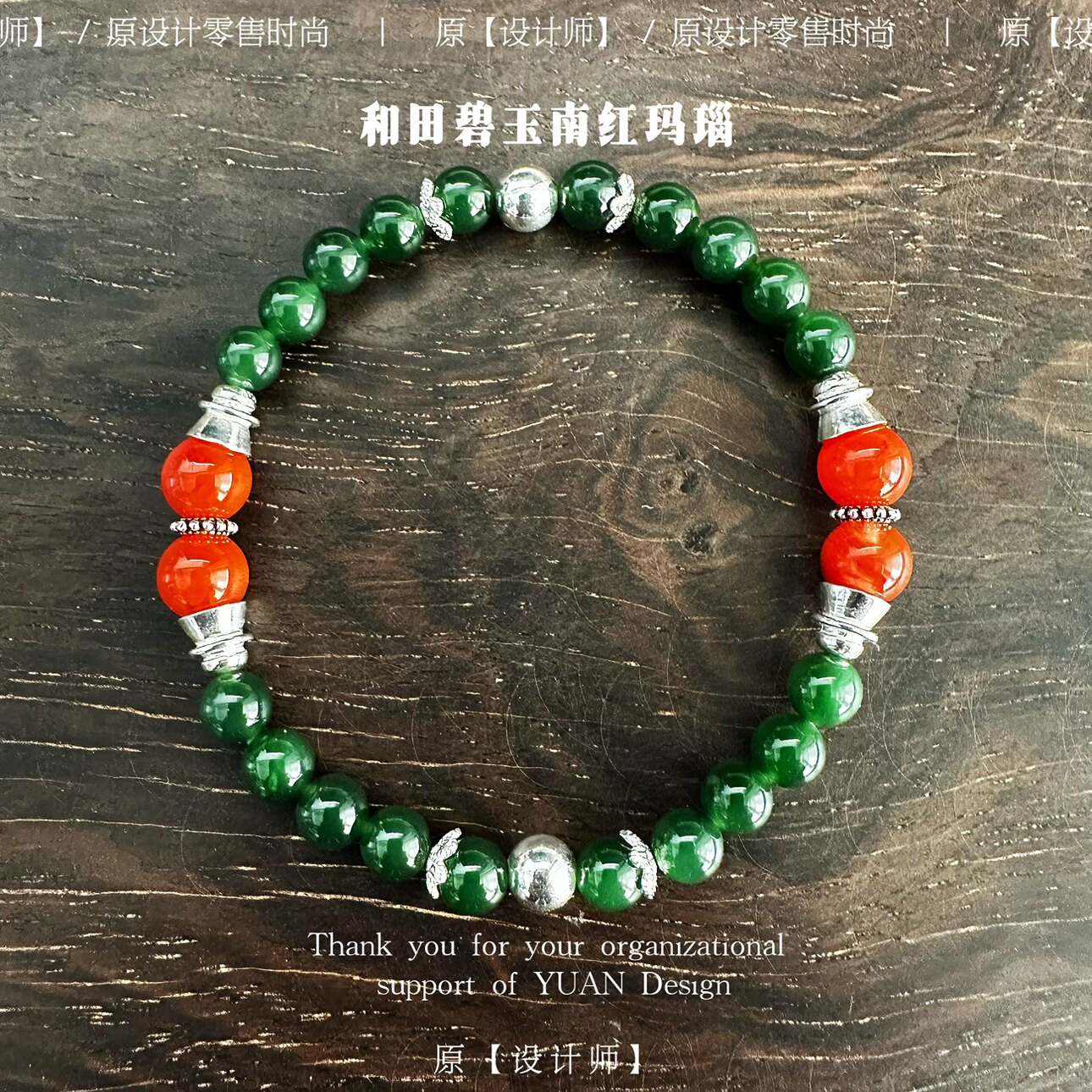 满绿碧玉串珠手链天然时尚玛瑙
