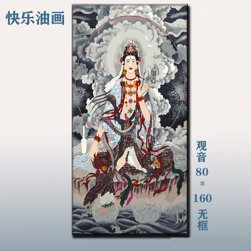 diy数字油画包邮观音80*160大幅