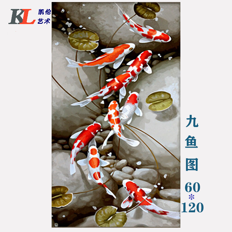 diy数字油画玄关60*120客厅花卉减压油彩手绘装饰画招财风 九鱼图