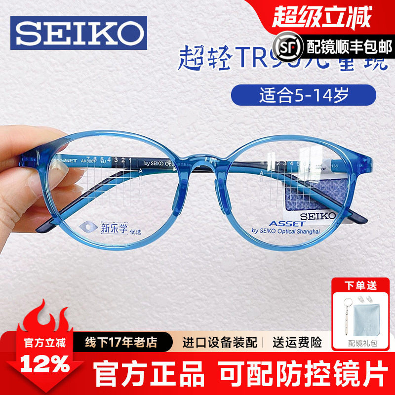 精工儿童眼镜框近视镜架可配离焦学生减缓度数板材硅胶镜架AK0081