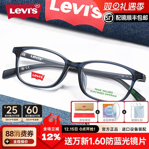 近视眼镜框李维斯超轻全框TR90