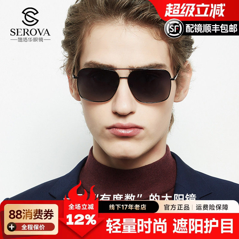 施洛华26年新款时尚偏光墨镜可配近视太阳镜男士开车专用ss9038