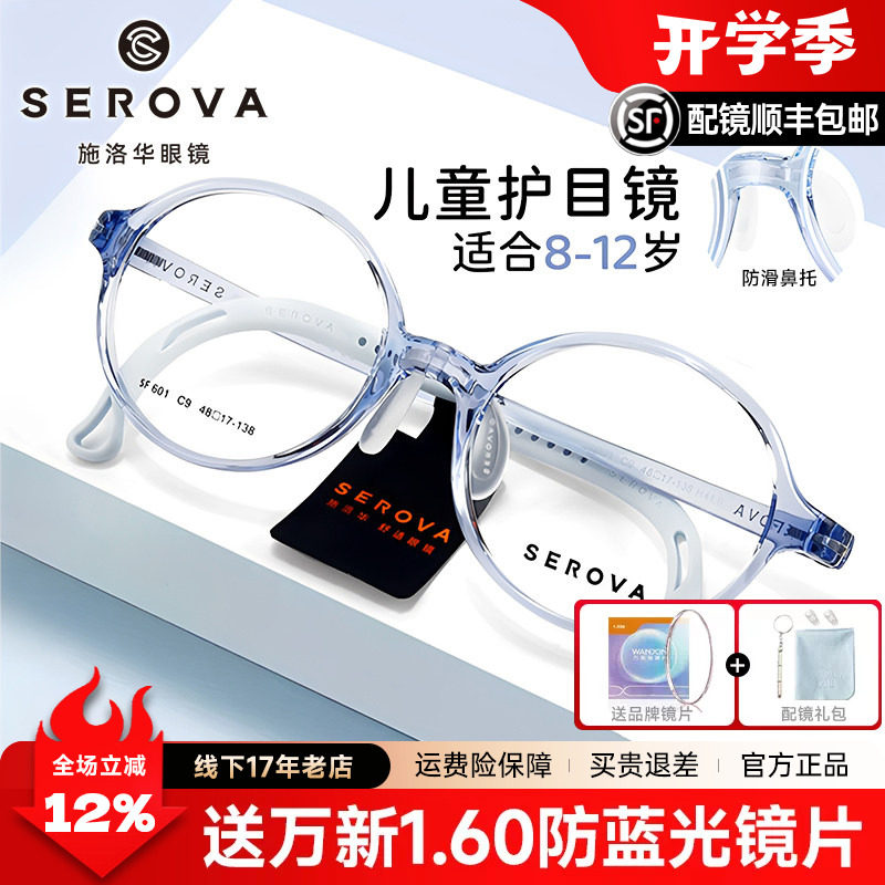青少年防控近视眼镜框可调节镜腿