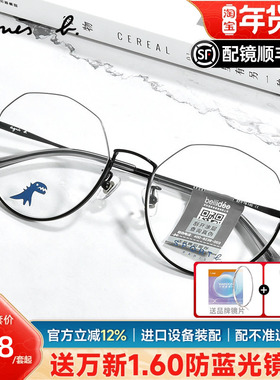 agnes B眼镜框男近视复古个性倒半框眼镜架配防蓝光眼镜女AB05002