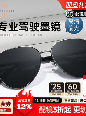 飞行员双梁近视太阳镜男士