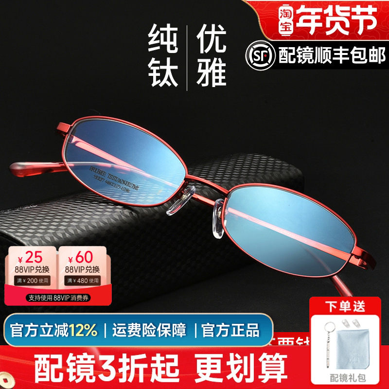 菲尔渡边超轻纯钛小框高度全框近视眼镜架女士超轻可配度数女5327