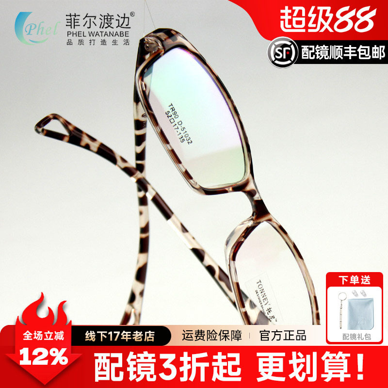 8克超轻TR90豹纹男款女款板材近视眼镜框 眼镜架 配眼镜套餐032