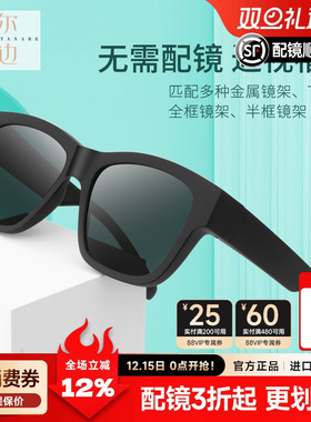 偏光套镜高度近视女防紫外线