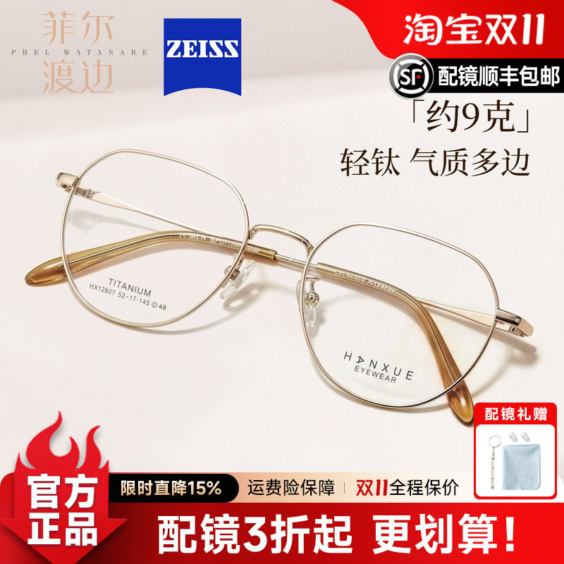 多边钛眼镜女超轻约9g可配近视