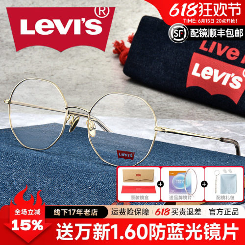 levis李维斯复古金属多边形圆框