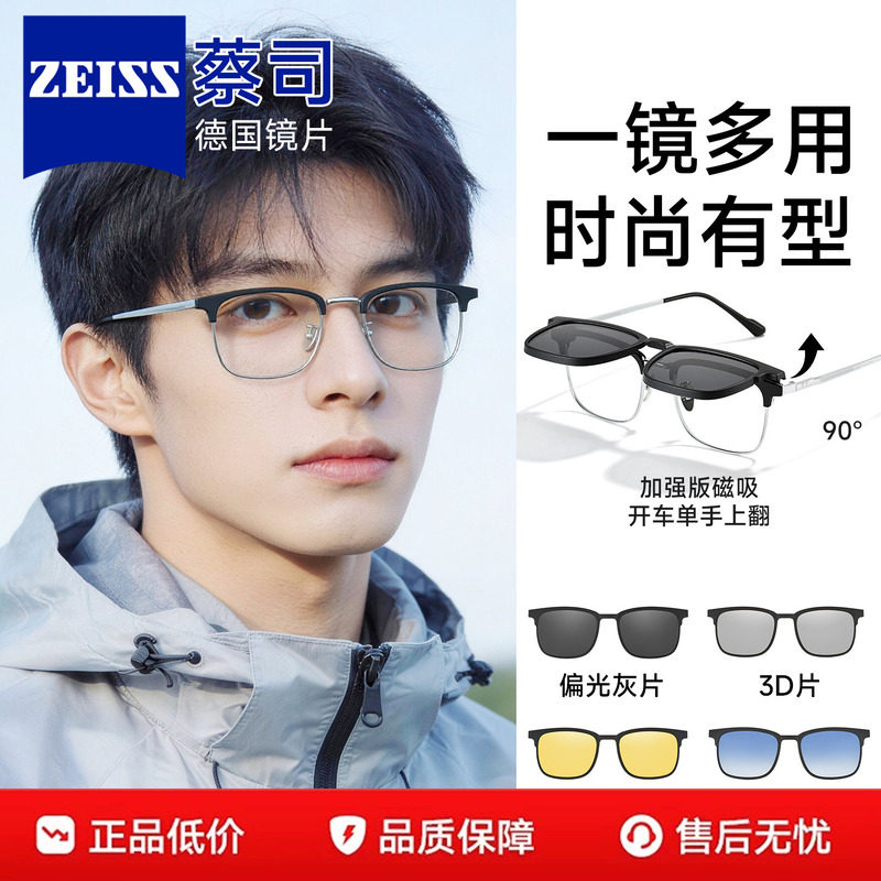 磁吸眼镜眉线框偏光近视眼镜男