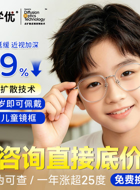柯达柯学优儿童近视防控镜片
