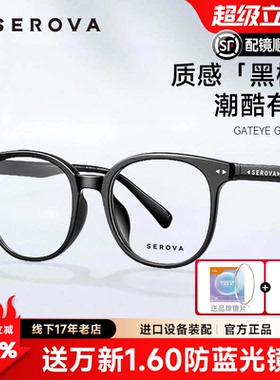 施洛华小绿茶眼镜框TR90近视可配度数素颜显白防蓝光眼睛女SF700