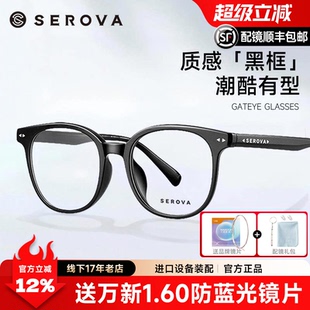 施洛华小绿茶眼镜框TR90近视可配度数素颜显白防蓝光眼睛女SF700