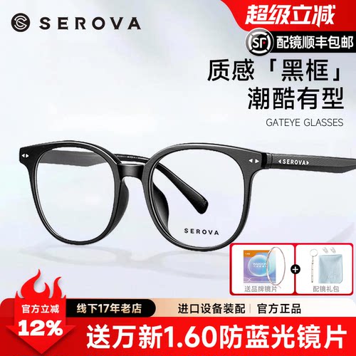 施洛华tr90小绿茶眼镜框女