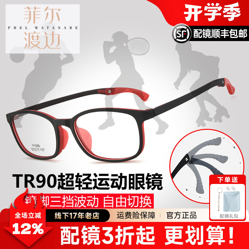超轻硅胶tr90眼镜框远儿童弱视