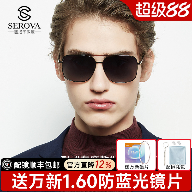 施洛华25年新款时尚偏光墨镜可配近视太阳镜男士开车专用ss9038