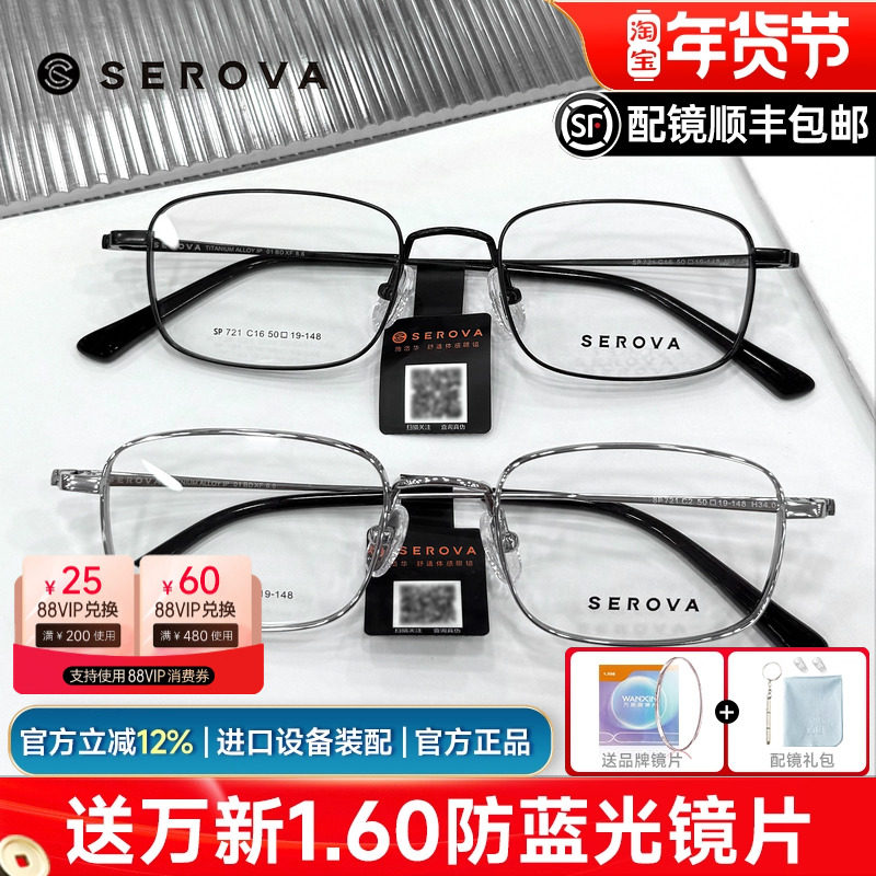 施洛华眼镜框男士商务小框全框可配高度近视镜框防蓝光显薄SP721