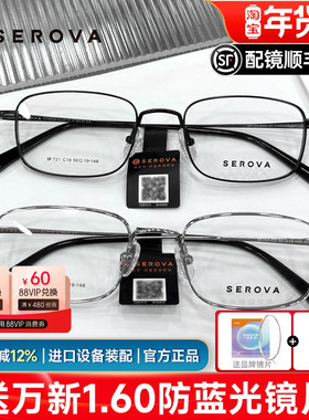施洛华眼镜框男士商务小框全框可配高度近视镜框防蓝光显薄SP721