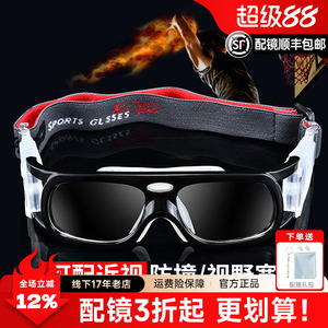 篮球眼镜足球眼镜眼睛男运动