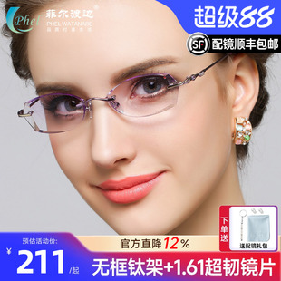 高度可选 近视眼镜框眼镜架T217 包邮 女士无框钻石切边眼镜镶钻